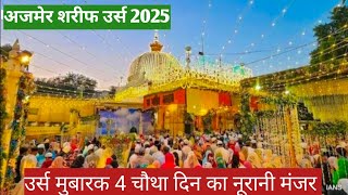 Ajmer sharif urs mubarak 2025 ka chotha din ka manzar_#ajmersharif #ursmubarak #trending #dargah