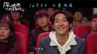 电影《你的世界如果没有我》首映 原型阿布现身 众港星隔空送祝福