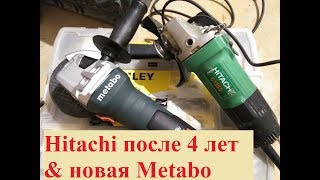 УШМ Hitachi после 4 лет эксплуатации. Новая болгарка Metabo.