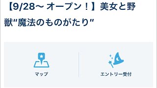 超速報‼️今日から新エリアのスニーク開始‼️