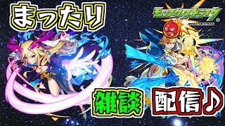 【モンスト】社畜ぼっちのメリークリスマス！まったりやっていこう！【雑談配信】