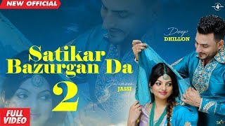Satikar Bazurgan Da 2 (Full Video) Deep Dhillon Jaismeen Jassi | R Maani | Latest Punjabi song 2019