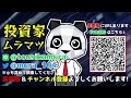 【stepn最新情報】原資回収を8月までにしないとout！stepn崩壊までのカウントダウン開始か？