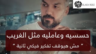 حسسيه أنه غريب وشوفي ماذا سيفعل.. تكتيك قوي ليصبح خاتم في اصبعك | سعد الرفاعي