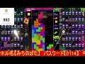 【コメなしok】テトリス99あけおめ【243日目くらい】　いつかパスワードマッチ９９人行きたい部【参加型】　tetris99　パスマ