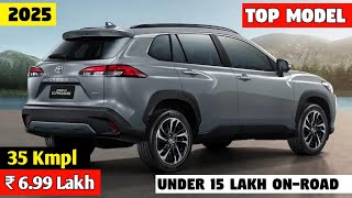 15 लाख के बजट में 5 सबसे बेहतरीन कार के टोप मोडल | Top 5 Best Cars Under 15 Lakhs In India 2025