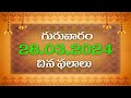 28th March 2024 Thursday Daily Panchangam Telugu Daily Horoscope @MythriMediaDevotional