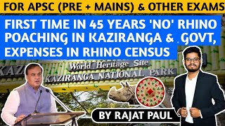 First Time In 45 Years No Rhino Poaching In Kaziranga National Park  || Assam Current Affairs ||