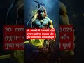 🙏हनुमान चलीशा का पाठ hanuman bajrangbalu vastu astrology facts vastushastra