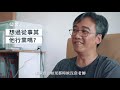 雲科大創設系 張永昌老師專訪