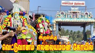 வெட்டுவானம் எல்லையம்மன் | Vettuvanam elai amman kovil adi festival #amman #temple #feastival