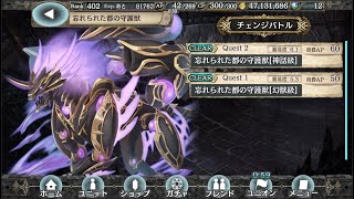 【クリプトラクト】機獣ラムダゾット周回 去年の無料配布 正月カナリアｻﾝ大活躍!?【カリスマ考慮】