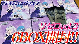 【ヴァイス】久しぶりのリゼロ！！またヤバいのが封入されているらしいぞ！！【Re:ゼロから始める異世界生活】