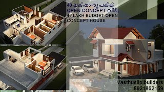 40 ലക്ഷത്തിന്റെ OPEN CONCEPT വീട് രൂപകൽപ്പന ചെയ്യുന്നത് നേരിട്ട് കാണാം | 40 LAKH BUDGET HOUSE