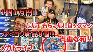 1個1万円!新品ファミコンとは!? 超貴重なロックマンの箱を無料でもらう! 年間1000万円ゲーム購入男ゲームソフト4万本の部屋【ゲーム芸人フジタ】【開封芸人】【福袋芸人】【ゲーム紹介】【ゲーム実況】