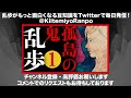 【プロ声優朗読】江戸川乱歩『孤島の鬼』1 14