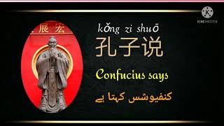 Confucius quotes/learn Chinese Proverbs/kongzi/孔子/千里之行/small step to big journey/motivationlquotes