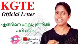 KGTE # OFFICIAL LETTER#എങ്ങിനെ എളുപ്പത്തില്‍ പഠിക്കാം