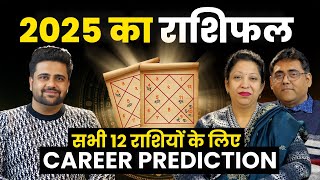 Astrology for Career Success in 2025 | All Rashi Yearly Horoscope \u0026 Predictions