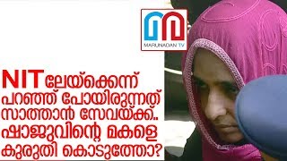 സാത്താനെ പ്രീതിപ്പെടുത്താന്‍ ആല്‍ഫൈനെ കുരുതി കൊടുത്തു? I Jolly