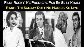 Sanjay Dutt Ne Nargis Ke Liye Film ‘Rocky’ Ke Premiere Par Ek Seat Khali Rakhi Thi