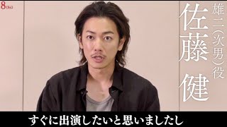 佐藤健\u0026白石監督「最高傑作になる」と自信！映画『ひとよ』特別コメント＆メイキング映像