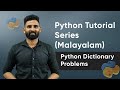 Part 28 | Python Dictionary Problems | Python Malayalam Tutorial Series