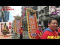 己亥年10 26三重港尾忠義堂慶贊達摩祖師爺聖誕建館肆拾圓載祈安繞境大典