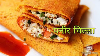 Besan Chilla with paneer payaz ki stuffing| Instant Besan chilla recipe