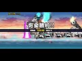 メシエ強襲 lv20 攻略 【にゃんこ大戦争】