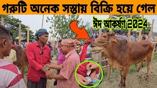 কঠিন দামাদামি পরে গরুটি বিক্রি হলো দেখুন হযরতপুর হাটে কোরবানি গরু 2024!!