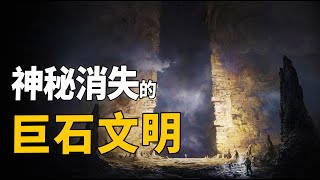 轟動科學界！科學家發現17000年前百噸巨石建築，大量超前古物驚人眼球！高等文明曾降臨地球？| 腦補大轟炸