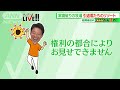 【松岡修造のみんながん晴れ】常識破りの牧場 引退馬たちのリゾート 2023年7月2日