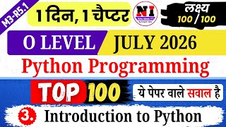 Python Programming (M3-R5.1) MCQs | Top 100 Python MCQs | Chap 3: Introduction to Python