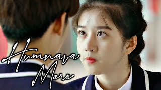 Humnava Mere Korean Mix | Korean Mix Hindi Songs | Korean Mix 💖 | School Love Story 💖