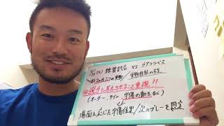 【選手に考えさせることを重視】練習試合inグアララペス 2018/5/12 野球Vlog