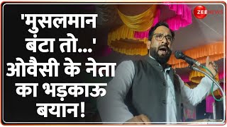 ओवैसी के नेता का भड़काऊ बयान! AIMIM on Batoge to Katoge Remark | Deshhit | Shaukat Ali | Owaisi