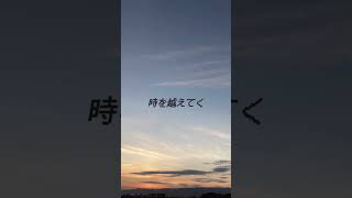 【弾き語り】変わらないもの#shorts