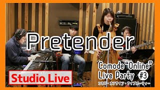 Pretender（cover）/Official髭男dism - スタジオライブ（Comode\