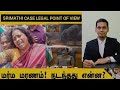 SriMathi Case details || Legal Action against Protesters | 144 Imposed || #justiceforsrimathi #tamil