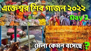 Bankura Ekteswar Gajani Mela 2022 । Ekteswar Shiv Gajan 2022 Day 2 । Fair & Festival Of Bankura