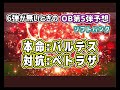 【プロスピa】ob第5弾12選手予想！今年のob第5弾は激アツ説！【プロ野球スピリッツa・侍ジャパン・侍japan2022・ファイナルミキサー・グランドオープン・ガチャ】