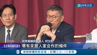 柯嗆藍不比民調\