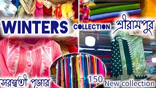 শ্রীরামপুরের  winters collection ll dress collection ll shreell Shrirampur@QueenTuktukivlog