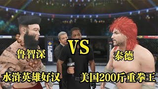 美國200斤重拳王18戰18勝18次KO，張天龍一記上勾拳將其KO！游戲