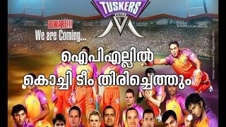 Kochi Tuskers Kerala back to IPL?