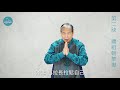 《玄功二十訣》教學篇 張國泰師傅 午飯運動時段 ｜ lunch qigong 《xuangong twenty movements》tutorial sifu cheung kwok tai