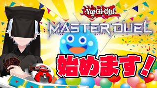 【遊戯王マスターデュエル】良ければそこのあなた、僕と遊戯王始ませんか？（好きなシリーズはGX）〖新人VTuber〗