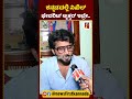 ಕನ್ನಡದಲ್ಲಿ ನಿಖಿಲ್​ ಫೇವರಿಟ್ ಆ್ಯಕ್ಟರ್​ ಇವ್ರೇ.. nikhilmaliyakkal biggbossteluguseason8 mysuru