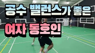 혼복에서 여자 동호인의 역할?! / 공수 밸런스가 좋은 여자 동호인! / 혼복경기 이렇게 치자! / badminton game / badminton mixdouble match